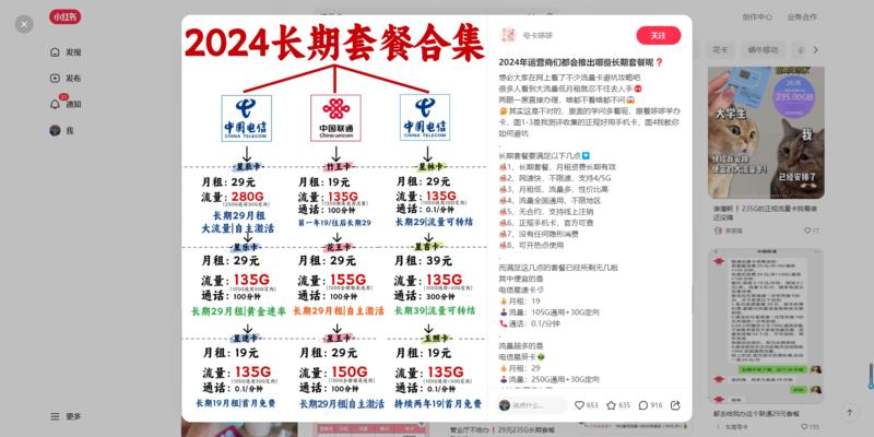 小红书流量卡暴利生意，激…#情报-搞钱线报📢论坛-网创交流-优创圈